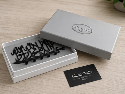 Kalma Tayyaba Metal Key Holder – Islamic Wall Mounted Key Rack